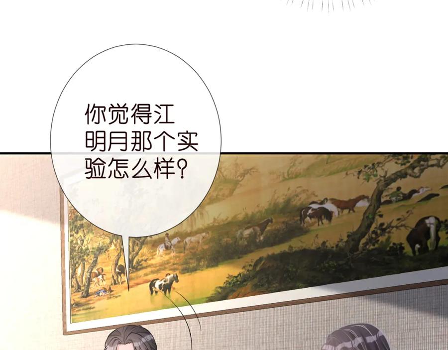 第187变态的实力-满级大佬翻车以后-纳兰闲（原著）+虎岫工作室（第17张）