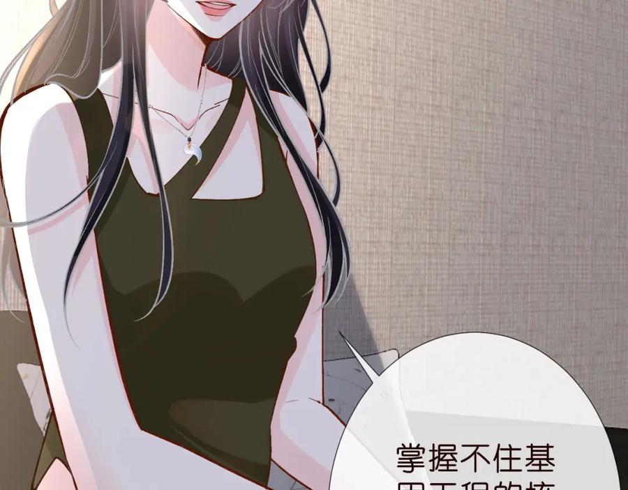 第187变态的实力-满级大佬翻车以后-纳兰闲（原著）+虎岫工作室（第21张）