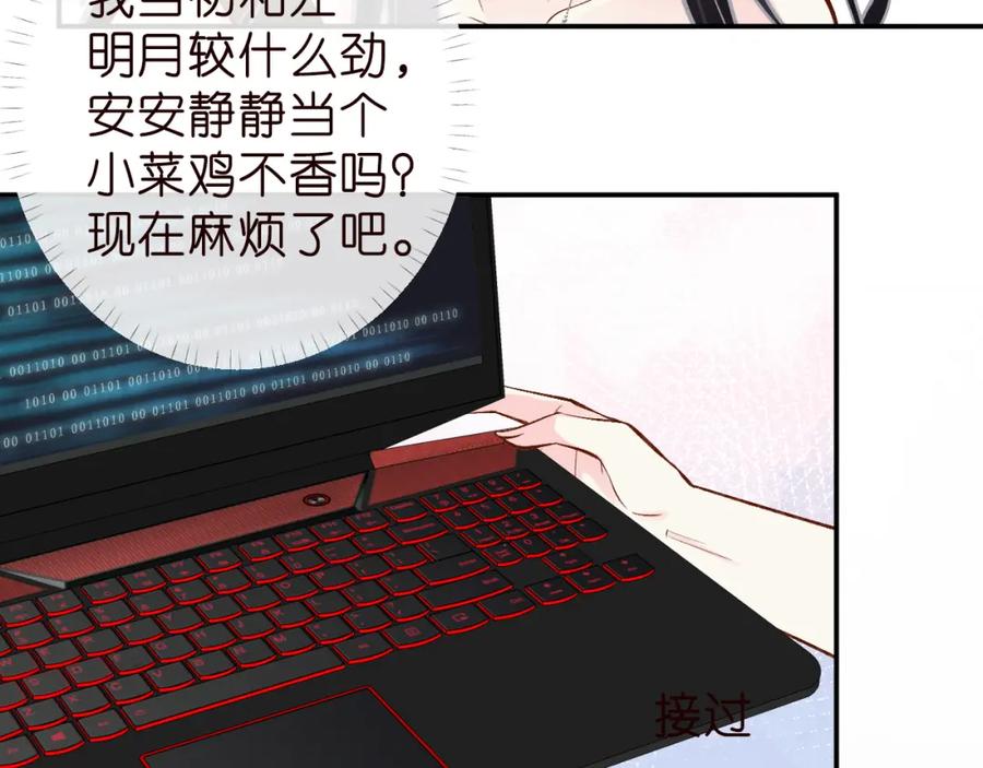 第187变态的实力-满级大佬翻车以后-纳兰闲（原著）+虎岫工作室（第36张）