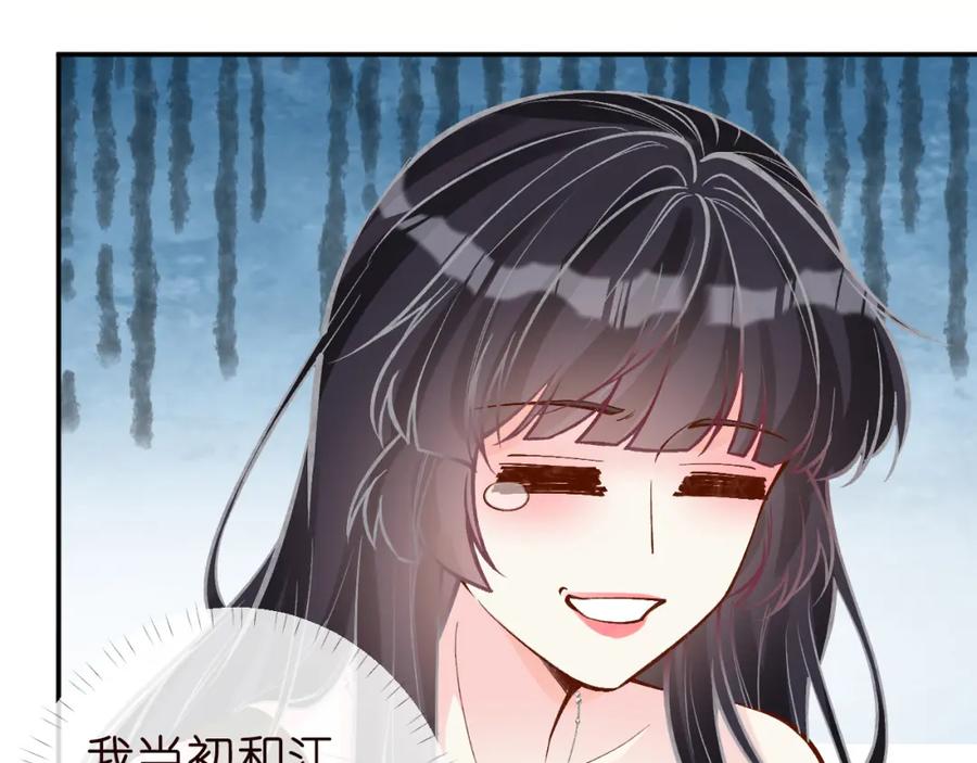 第187变态的实力-满级大佬翻车以后-纳兰闲（原著）+虎岫工作室（第35张）