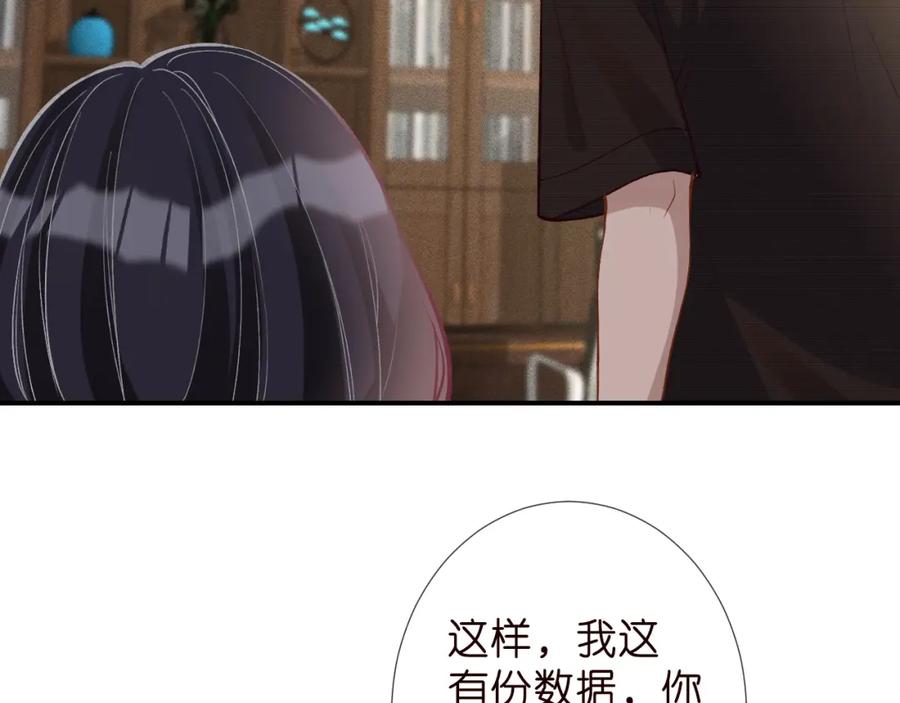 第187变态的实力-满级大佬翻车以后-纳兰闲（原著）+虎岫工作室（第29张）