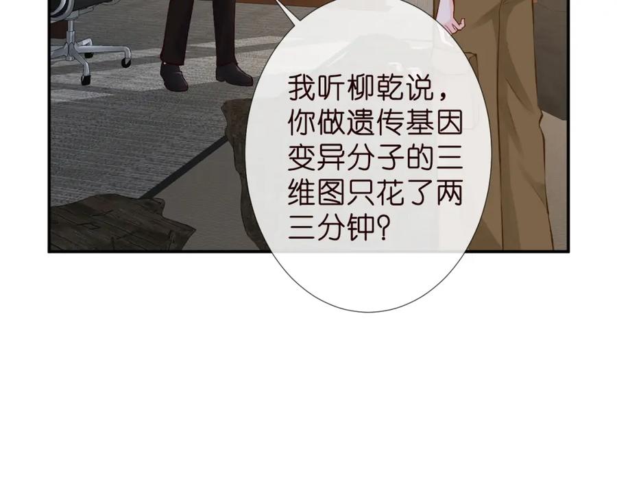 第187变态的实力-满级大佬翻车以后-纳兰闲（原著）+虎岫工作室（第11张）