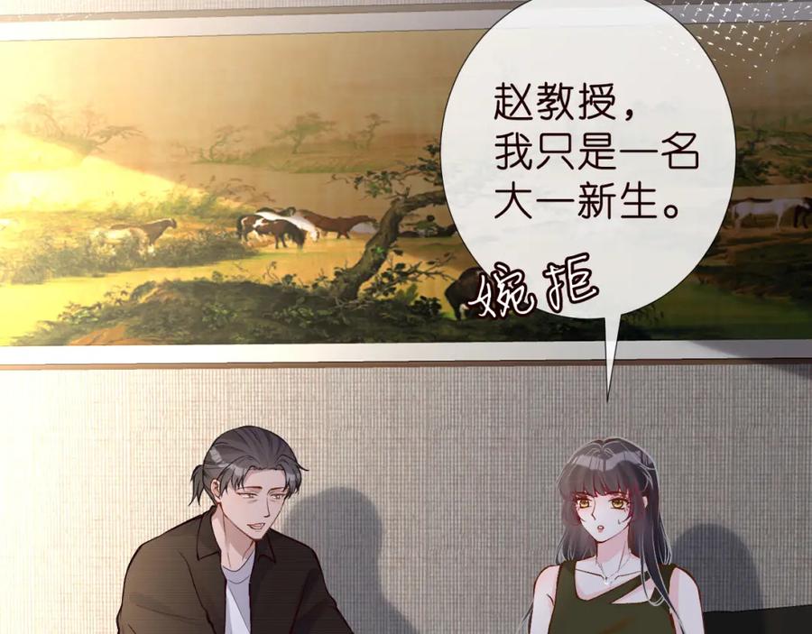 第187变态的实力-满级大佬翻车以后-纳兰闲（原著）+虎岫工作室（第32张）