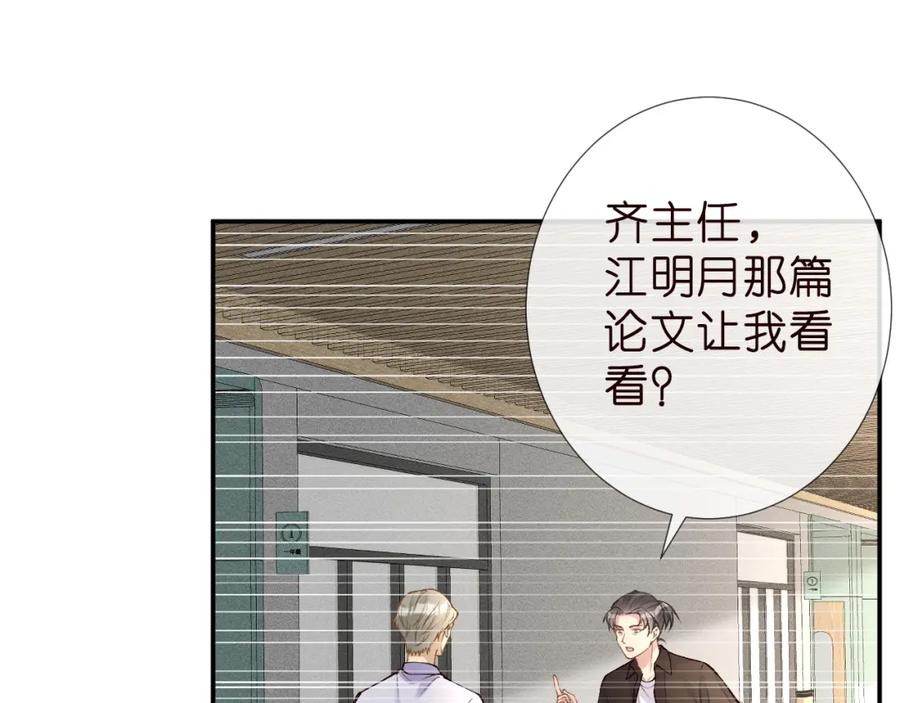 第187变态的实力-满级大佬翻车以后-纳兰闲（原著）+虎岫工作室（第14张）