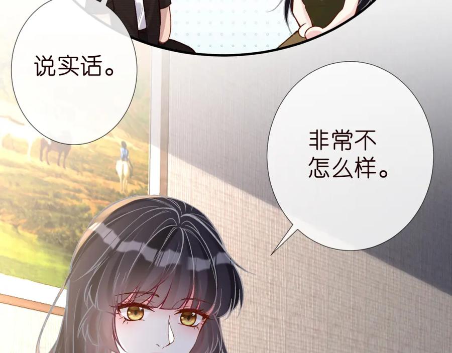 第187变态的实力-满级大佬翻车以后-纳兰闲（原著）+虎岫工作室（第20张）