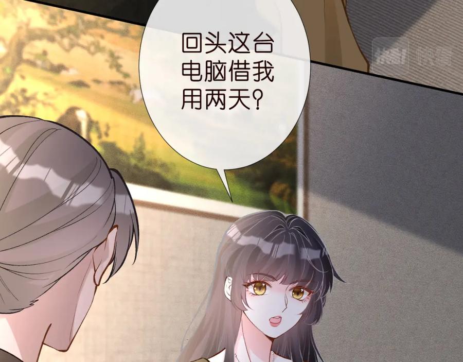 第187变态的实力-满级大佬翻车以后-纳兰闲（原著）+虎岫工作室（第39张）