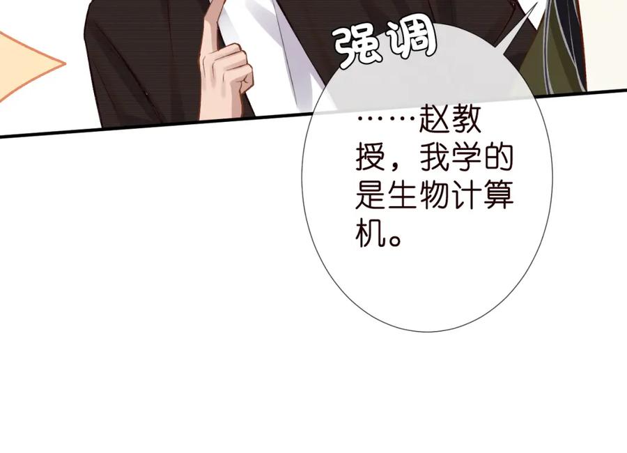 第187变态的实力-满级大佬翻车以后-纳兰闲（原著）+虎岫工作室（第24张）