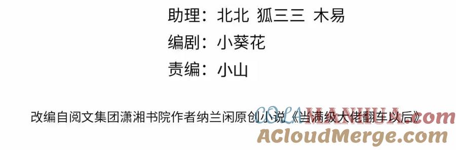 第187变态的实力-满级大佬翻车以后-纳兰闲（原著）+虎岫工作室（第4张）