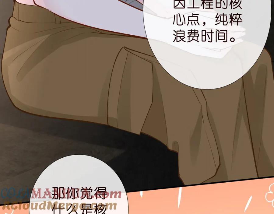 第187变态的实力-满级大佬翻车以后-纳兰闲（原著）+虎岫工作室（第22张）