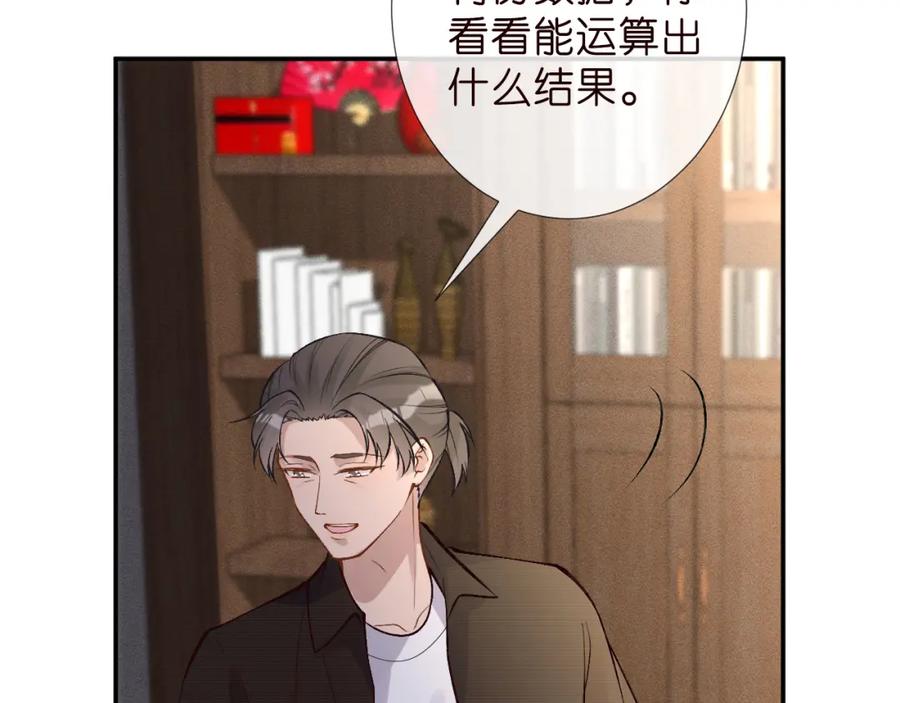 第187变态的实力-满级大佬翻车以后-纳兰闲（原著）+虎岫工作室（第30张）