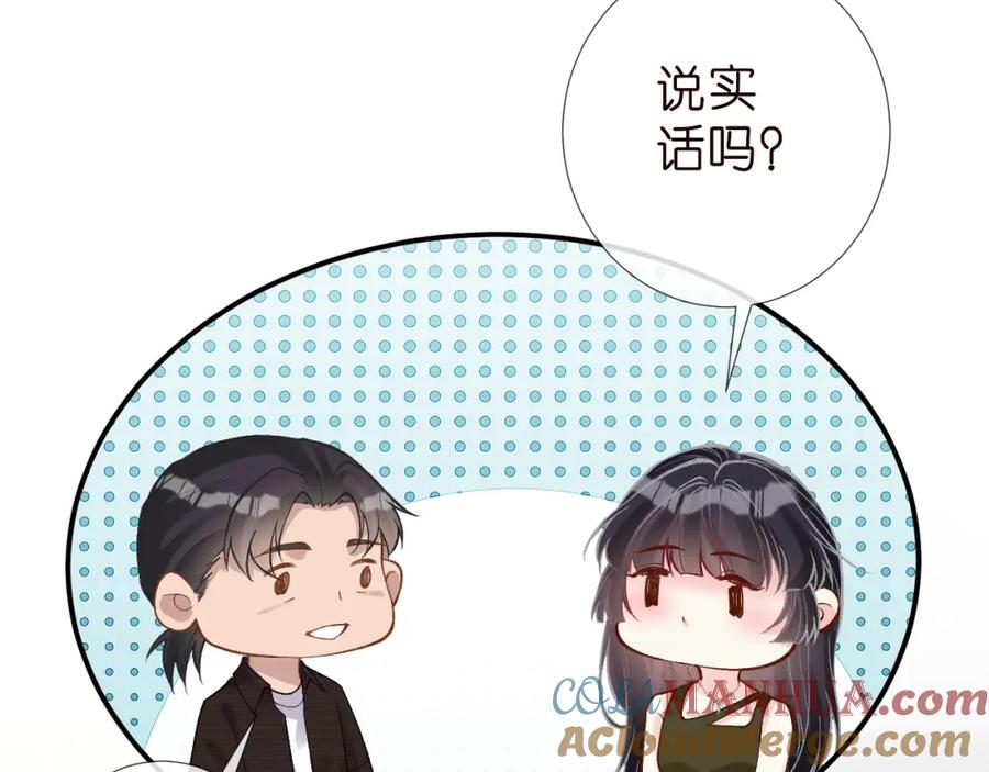 第187变态的实力-满级大佬翻车以后-纳兰闲（原著）+虎岫工作室（第19张）