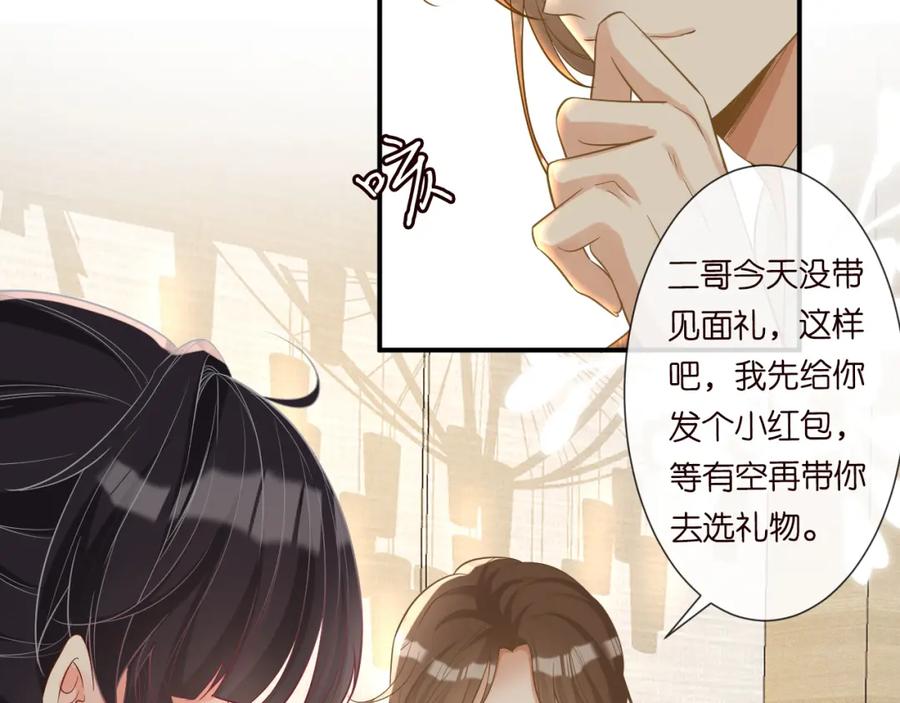 第17话二哥人设崩了-满级大佬翻车以后-纳兰闲（原著）+虎岫工作室（第7张）