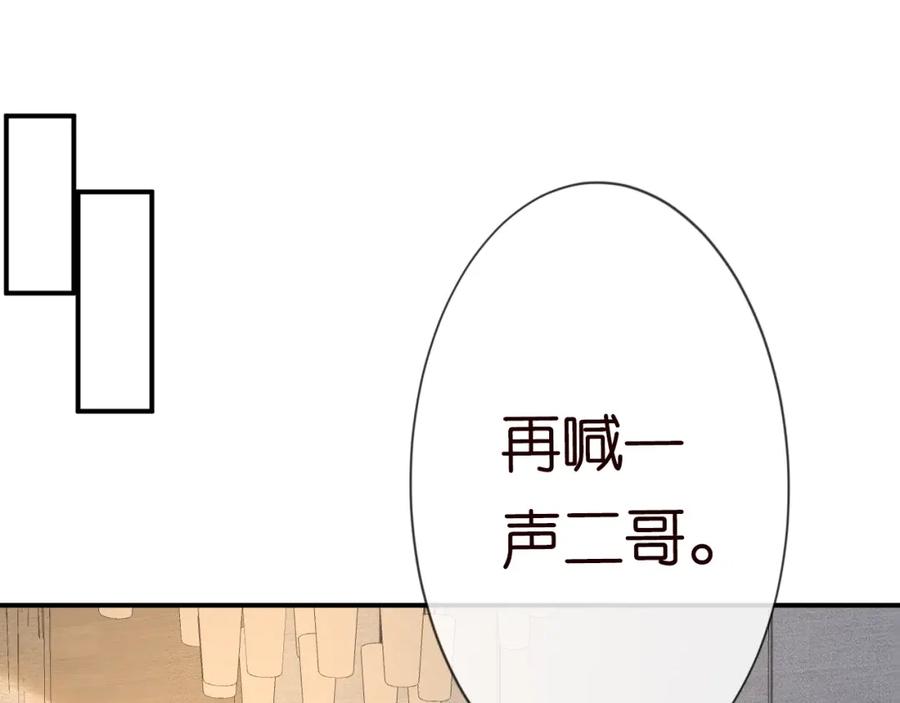 第17话二哥人设崩了-满级大佬翻车以后-纳兰闲（原著）+虎岫工作室（第4张）