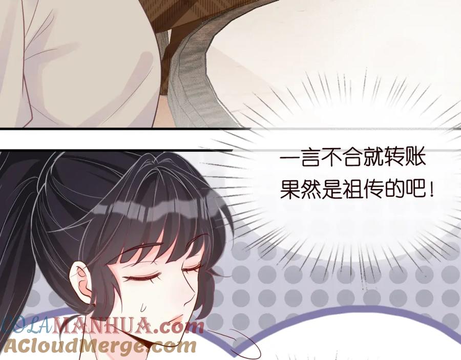 第17话二哥人设崩了-满级大佬翻车以后-纳兰闲（原著）+虎岫工作室（第9张）