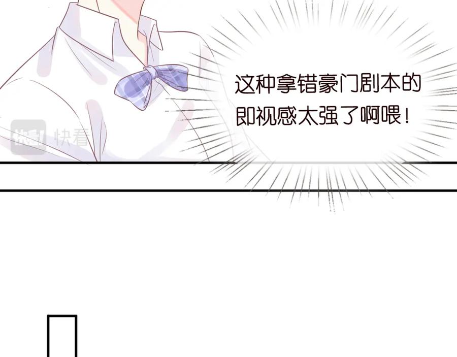 第17话二哥人设崩了-满级大佬翻车以后-纳兰闲（原著）+虎岫工作室（第10张）