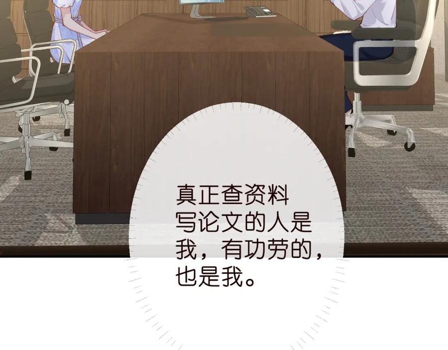 第188霍杳失踪-满级大佬翻车以后-纳兰闲（原著）+虎岫工作室（第16张）
