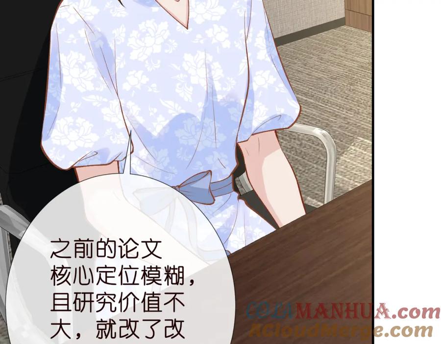 第188霍杳失踪-满级大佬翻车以后-纳兰闲（原著）+虎岫工作室（第9张）