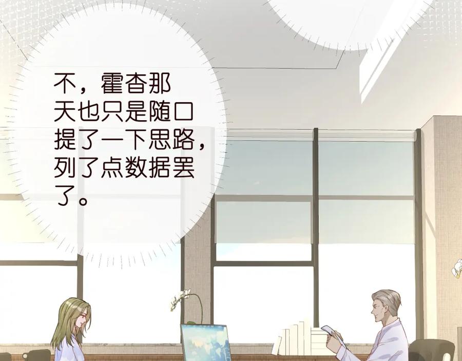 第188霍杳失踪-满级大佬翻车以后-纳兰闲（原著）+虎岫工作室（第15张）