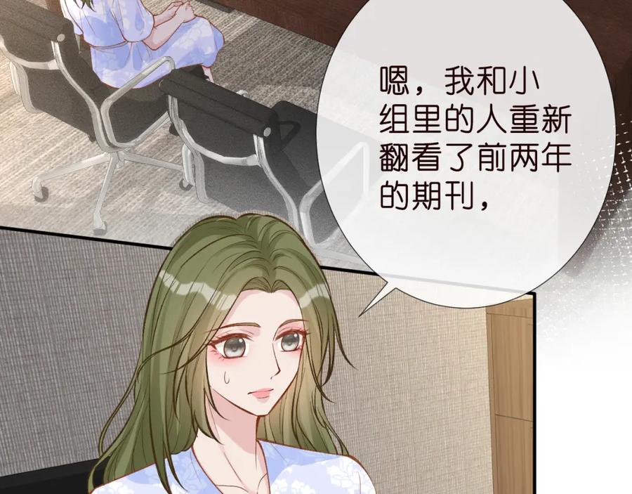 第188霍杳失踪-满级大佬翻车以后-纳兰闲（原著）+虎岫工作室（第8张）
