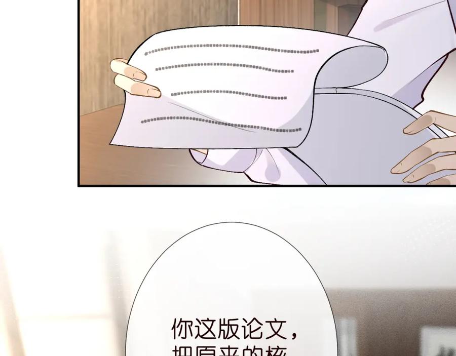 第188霍杳失踪-满级大佬翻车以后-纳兰闲（原著）+虎岫工作室（第6张）