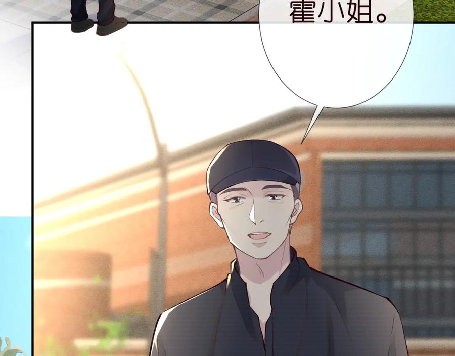 第188霍杳失踪-满级大佬翻车以后-纳兰闲（原著）+虎岫工作室（第30张）
