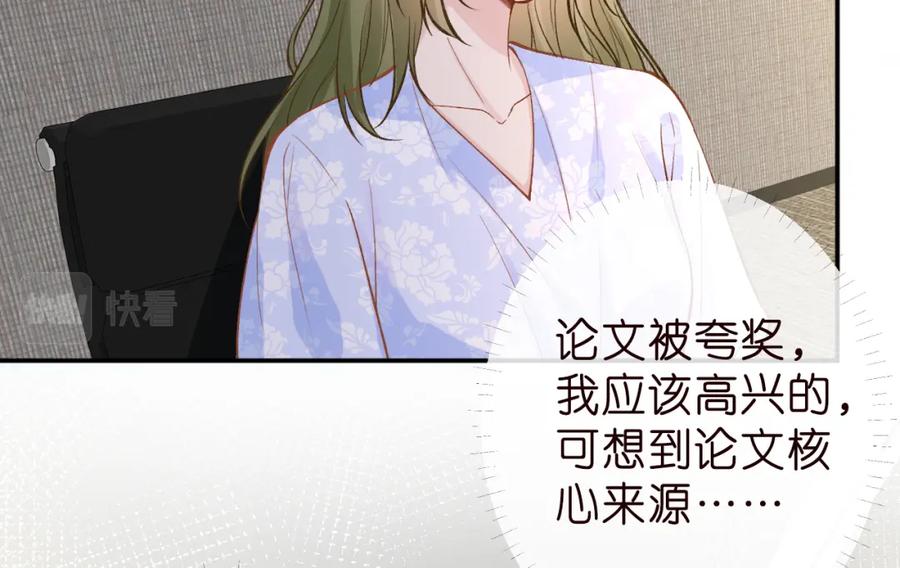 第188霍杳失踪-满级大佬翻车以后-纳兰闲（原著）+虎岫工作室（第14张）