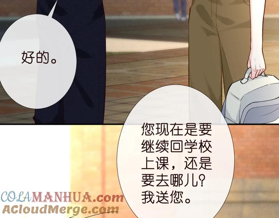 第188霍杳失踪-满级大佬翻车以后-纳兰闲（原著）+虎岫工作室（第33张）
