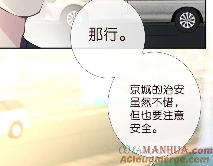 第188霍杳失踪-满级大佬翻车以后-纳兰闲（原著）+虎岫工作室（第37张）