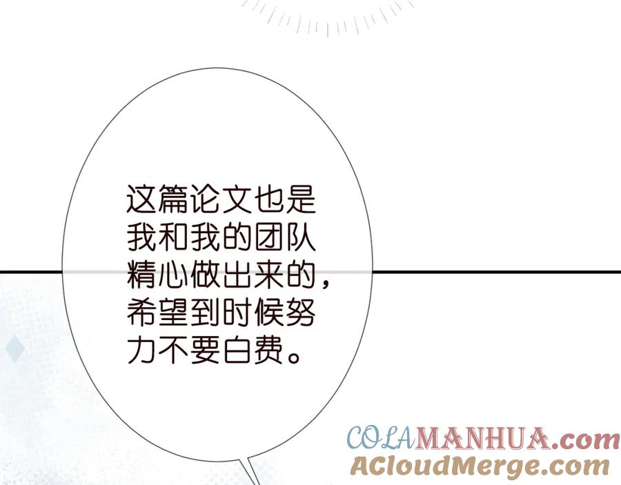 第188霍杳失踪-满级大佬翻车以后-纳兰闲（原著）+虎岫工作室（第17张）