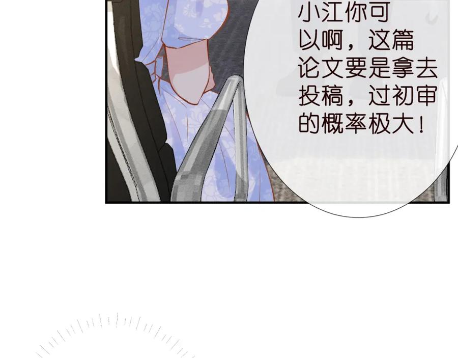 第188霍杳失踪-满级大佬翻车以后-纳兰闲（原著）+虎岫工作室（第12张）