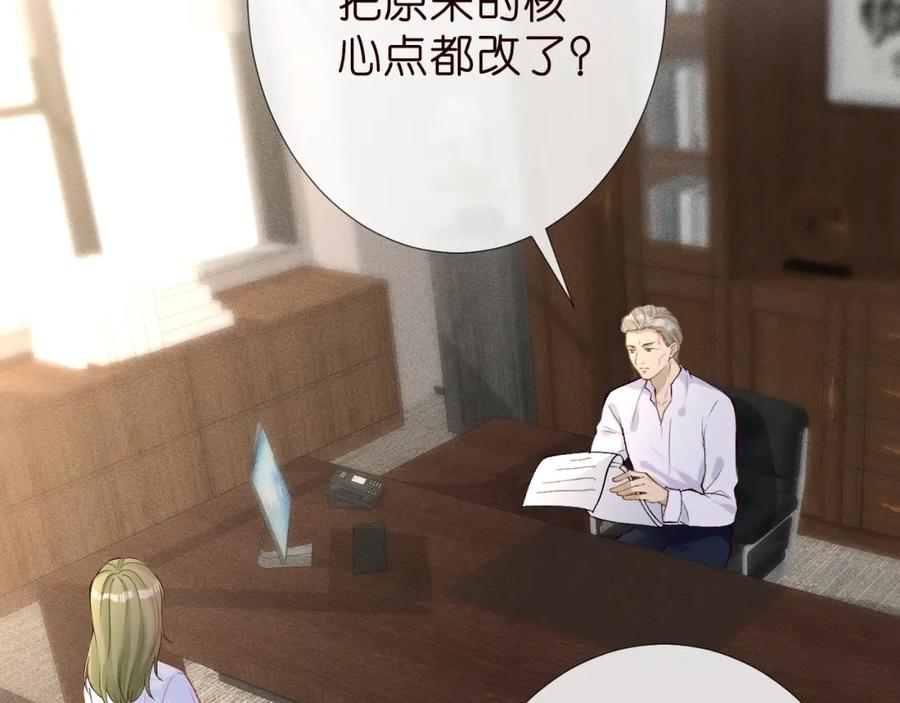 第188霍杳失踪-满级大佬翻车以后-纳兰闲（原著）+虎岫工作室（第7张）