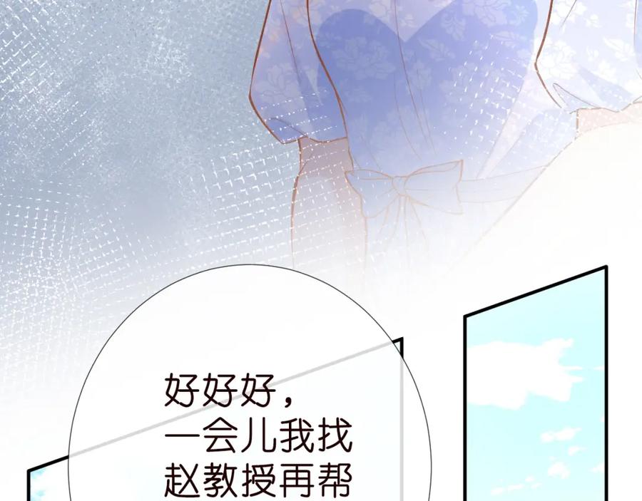 第188霍杳失踪-满级大佬翻车以后-纳兰闲（原著）+虎岫工作室（第19张）
