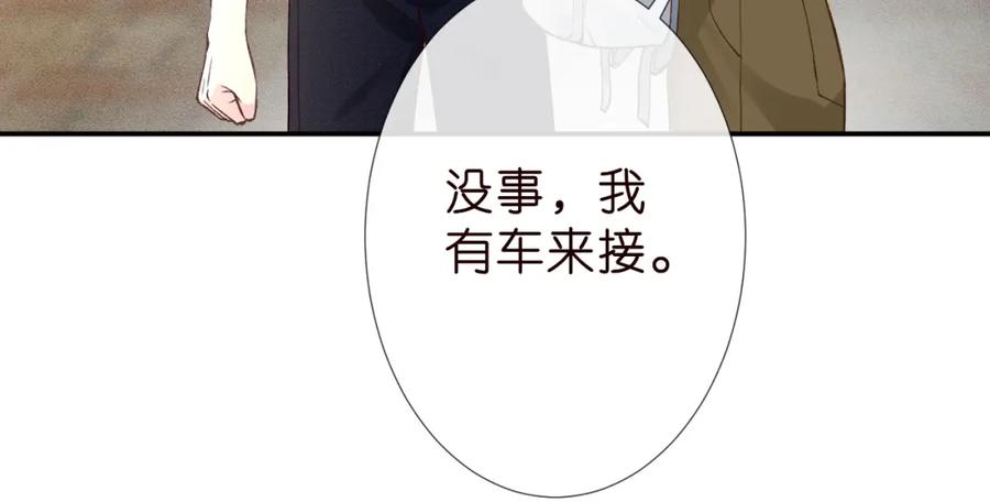 第188霍杳失踪-满级大佬翻车以后-纳兰闲（原著）+虎岫工作室（第35张）