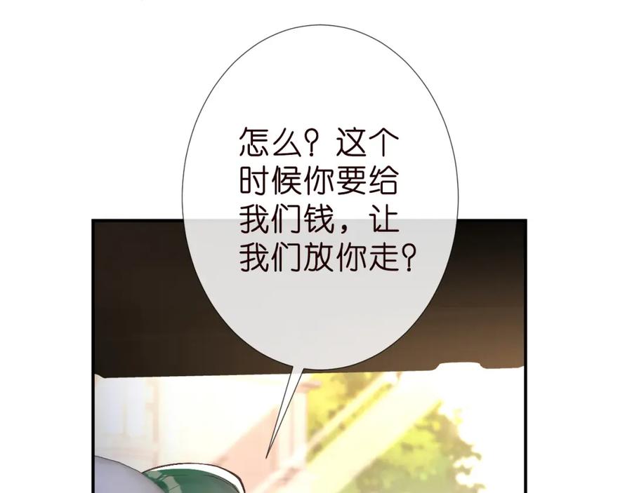 第189宋家人的目的-满级大佬翻车以后-纳兰闲（原著）+虎岫工作室（第11张）