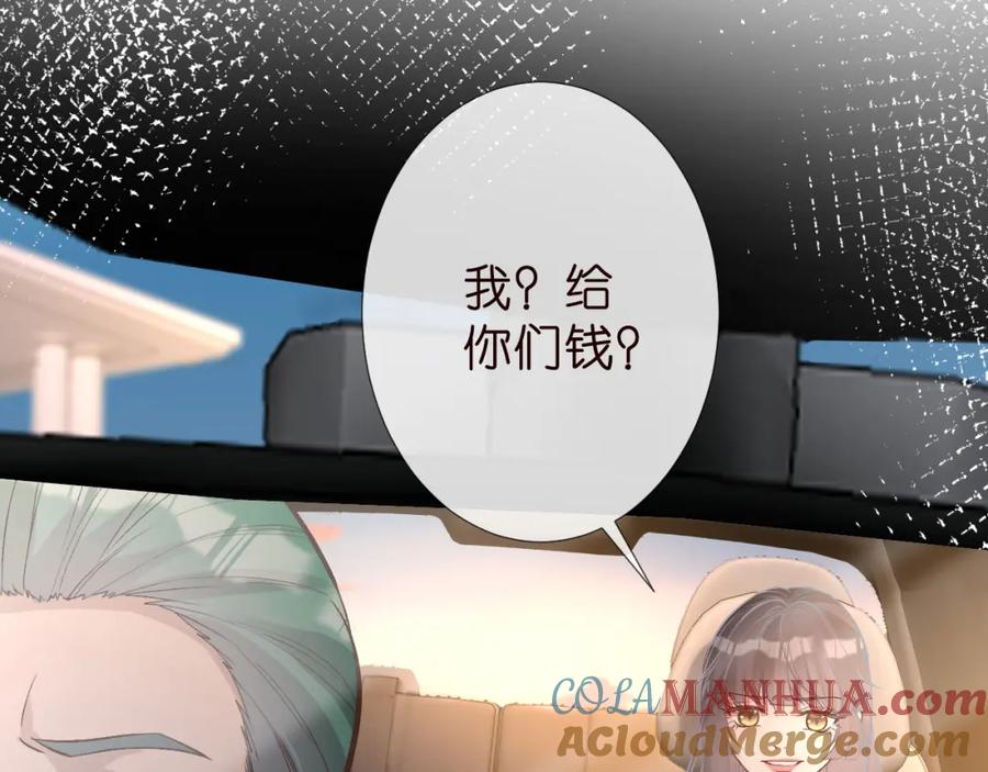 第189宋家人的目的-满级大佬翻车以后-纳兰闲（原著）+虎岫工作室（第13张）