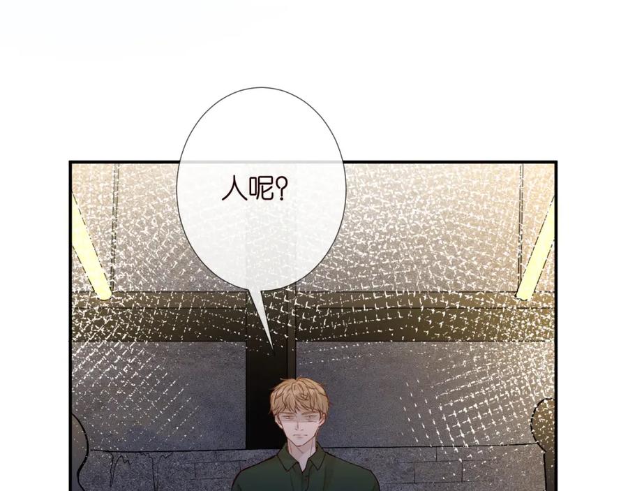 第190第一次拥抱-满级大佬翻车以后-纳兰闲（原著）+虎岫工作室（第9张）