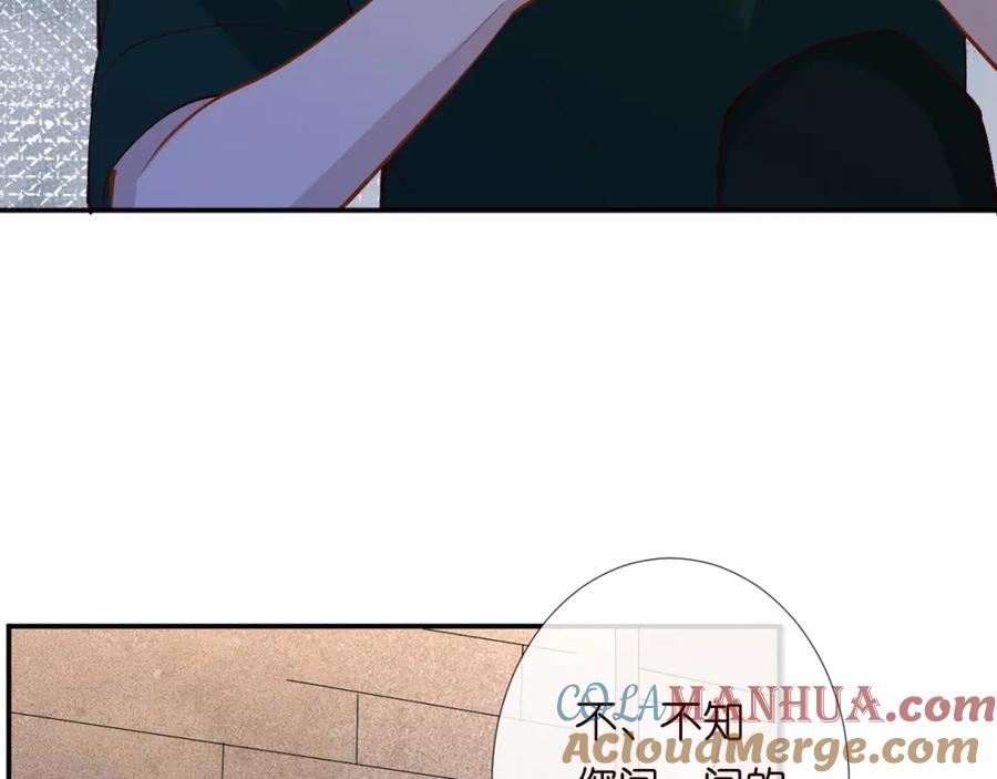 第190第一次拥抱-满级大佬翻车以后-纳兰闲（原著）+虎岫工作室（第13张）
