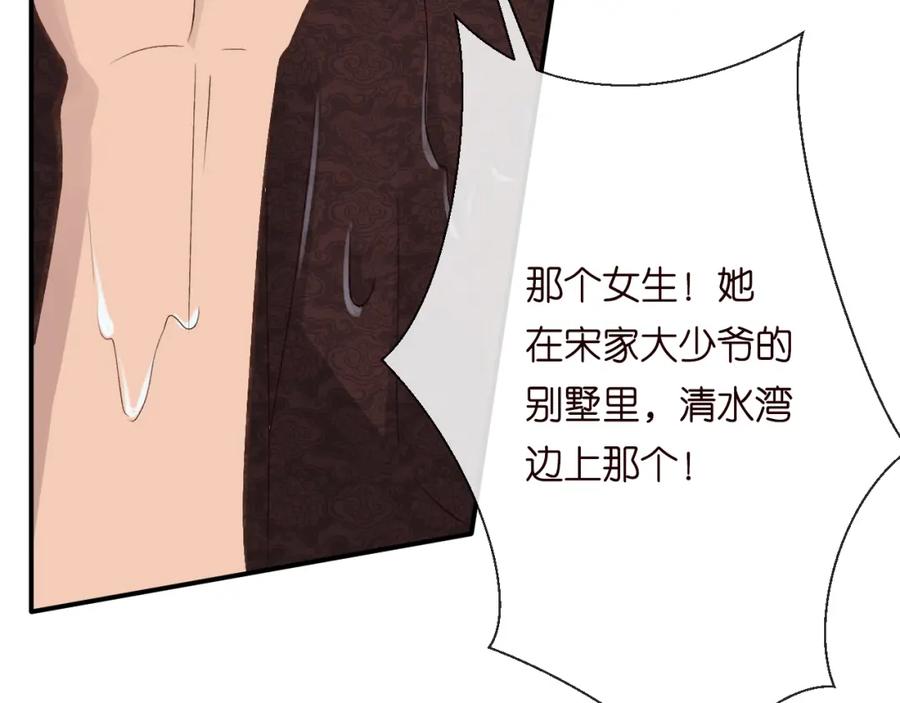 第190第一次拥抱-满级大佬翻车以后-纳兰闲（原著）+虎岫工作室（第20张）