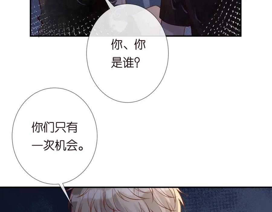 第190第一次拥抱-满级大佬翻车以后-纳兰闲（原著）+虎岫工作室（第11张）