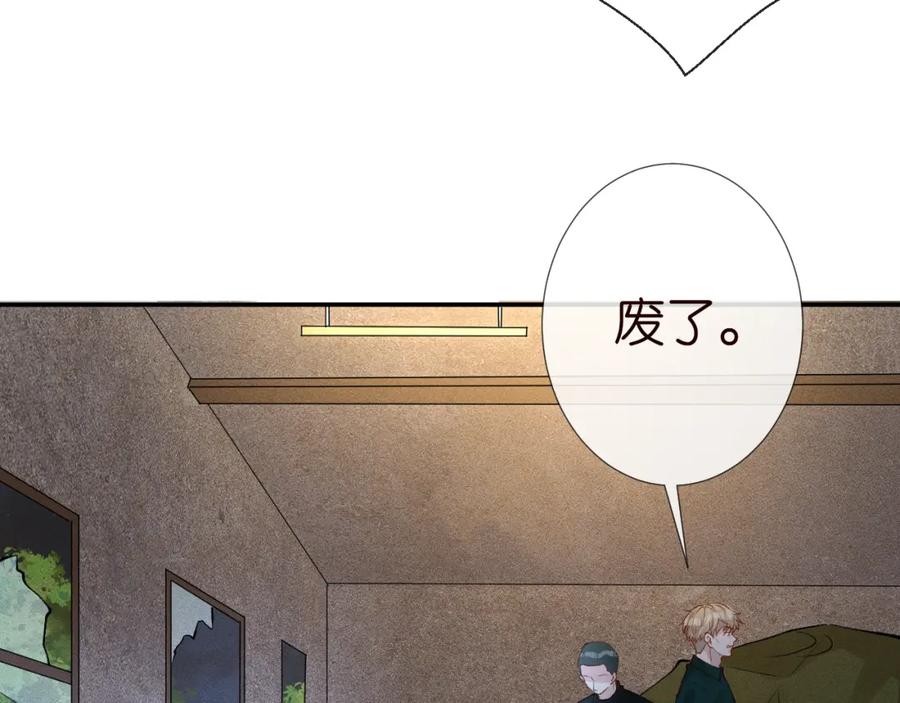 第190第一次拥抱-满级大佬翻车以后-纳兰闲（原著）+虎岫工作室（第21张）