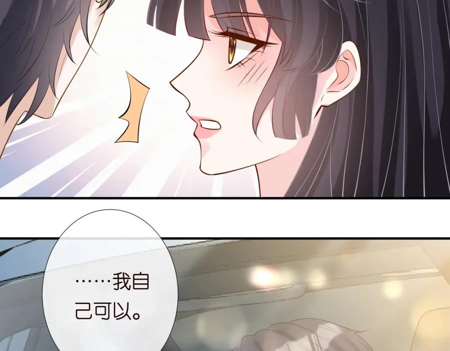第191失控的心跳-满级大佬翻车以后-纳兰闲（原著）+虎岫工作室（第7张）