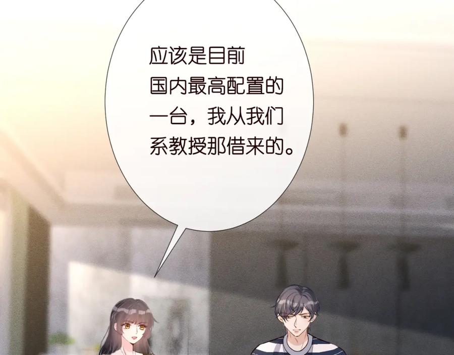 第192我不要你觉得-满级大佬翻车以后-纳兰闲（原著）+虎岫工作室（第11张）