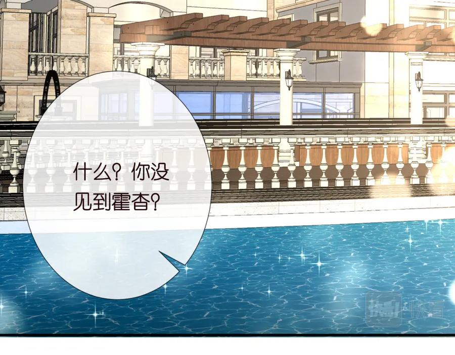 第192我不要你觉得-满级大佬翻车以后-纳兰闲（原著）+虎岫工作室（第23张）