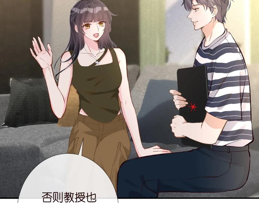 第192我不要你觉得-满级大佬翻车以后-纳兰闲（原著）+虎岫工作室（第18张）