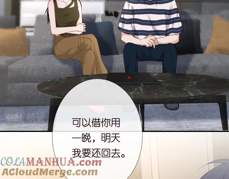 第192我不要你觉得-满级大佬翻车以后-纳兰闲（原著）+虎岫工作室（第12张）