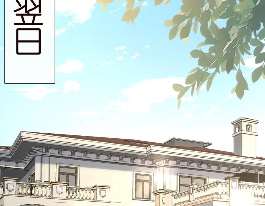 第192我不要你觉得-满级大佬翻车以后-纳兰闲（原著）+虎岫工作室（第22张）