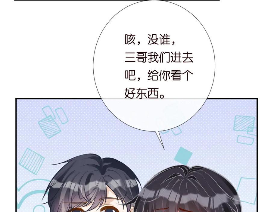 第192我不要你觉得-满级大佬翻车以后-纳兰闲（原著）+虎岫工作室（第6张）