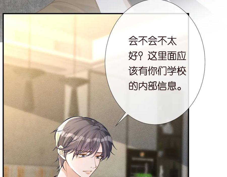 第192我不要你觉得-满级大佬翻车以后-纳兰闲（原著）+虎岫工作室（第15张）
