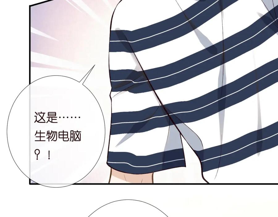 第192我不要你觉得-满级大佬翻车以后-纳兰闲（原著）+虎岫工作室（第10张）