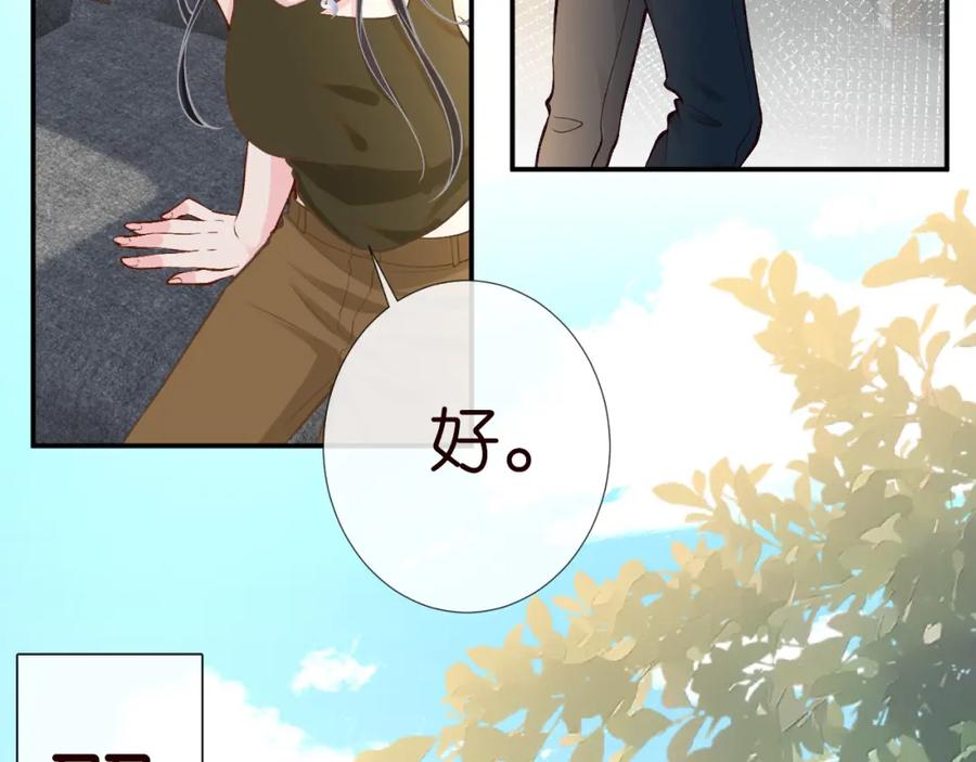 第192我不要你觉得-满级大佬翻车以后-纳兰闲（原著）+虎岫工作室（第21张）